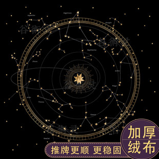 加厚绒布黑色星座塔luo牌桌布卡牌罗牌桌布塔罗星空推牌布塔罗牌