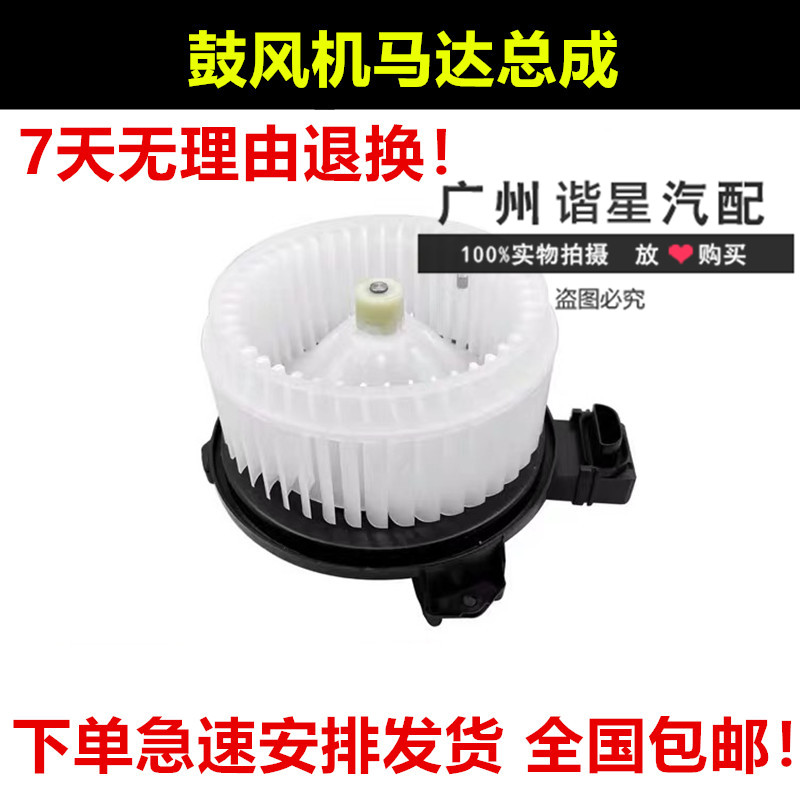 皇冠锐志鼓风机马达总成