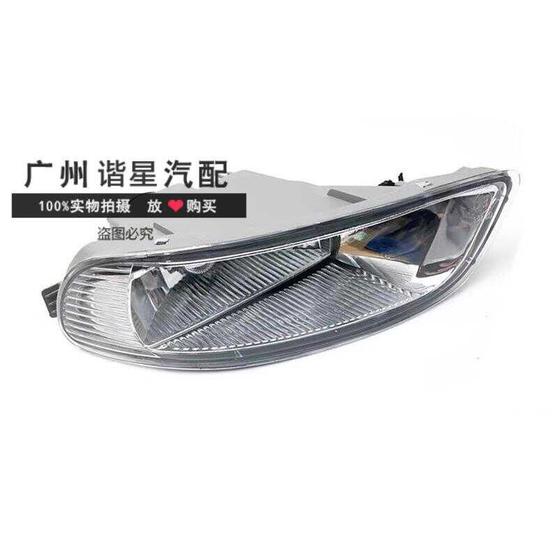 前雾灯03040506070809年花冠
