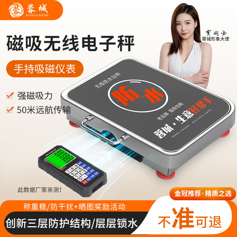 蓉城精准手提无线便携式商用电子秤300kg分离式小型600公斤台秤磅