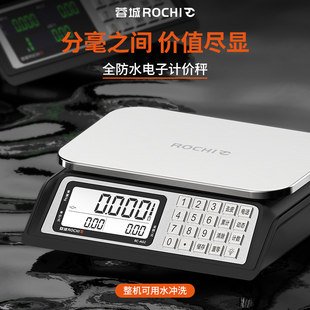蓉城ROCHI新款 30公斤防水商用电子秤累计称重鱼厨房家用小型精准