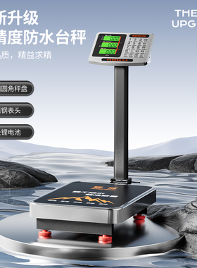 蓉城电子秤商用小型台秤100kg150公斤精准称重工业用300kg200磅秤