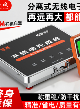 蓉城无线分离式电子秤商用300公斤600kg精准家用称重电子称大台秤