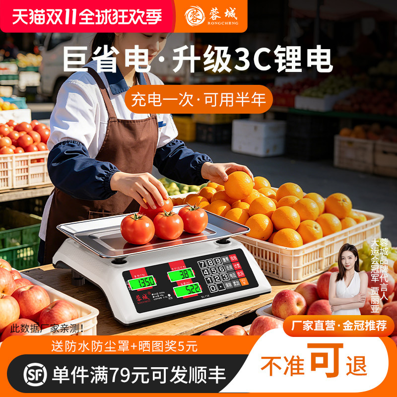 蓉城高精度商用小型电子秤30公斤卖菜称重家用厨房食物台秤克数称