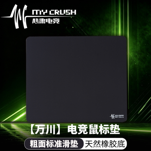 职业电竞鼠标垫三角洲CSGO