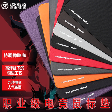 My Crush职业级电竞鼠标垫fps游戏竞技专用无畏契约CS2 PUBG APEX
