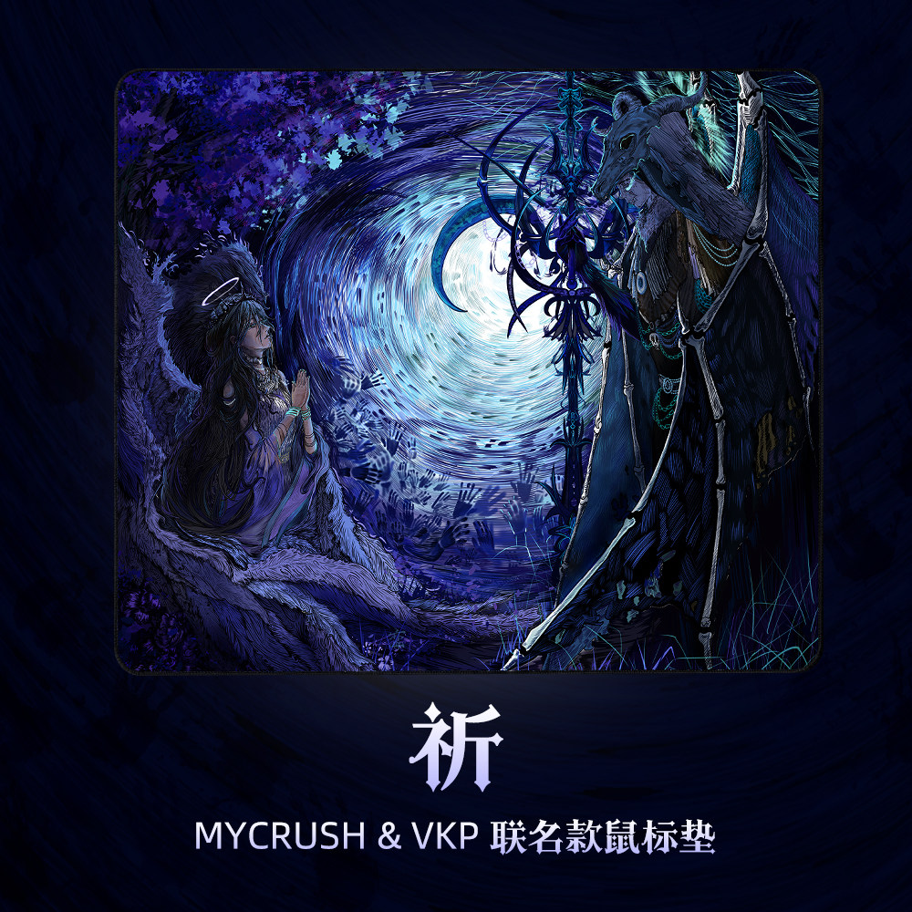 MyCrush&VKP联名电竞鼠标垫