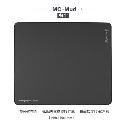 MyCrush归尘电竞鼠标垫