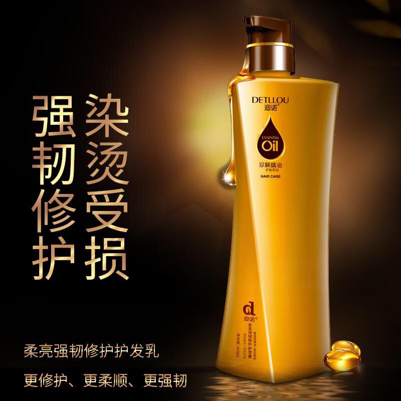 迪诺摩洛哥精油柔亮强韧修护洗发乳650ML特惠包邮出售