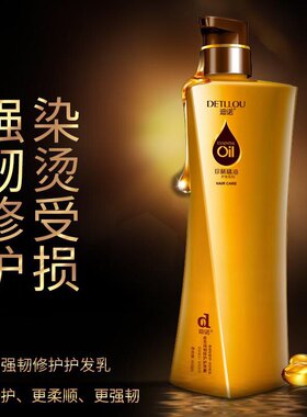 迪诺摩洛哥精油柔亮强韧修护洗发乳650ML特惠包邮出售