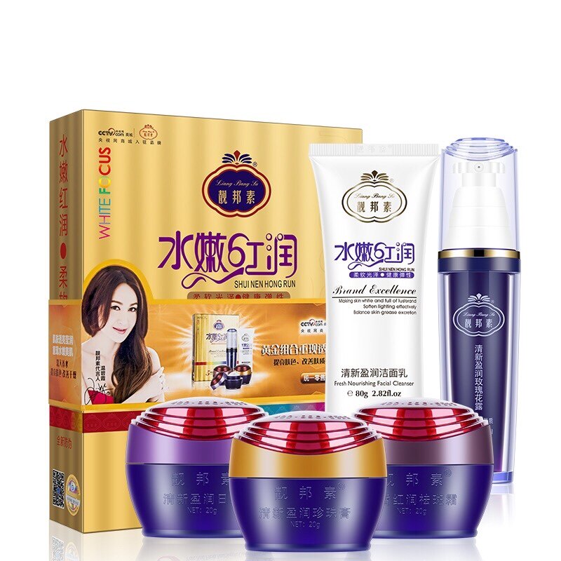 包邮靓邦素清新盈润五件套日霜晚霜珍珠膏花露水洗面奶特惠出售