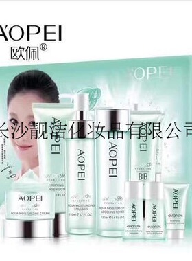 正品 超值 欧佩依云水SPA柔肌水润透润五5件套装润白保湿收缩毛孔