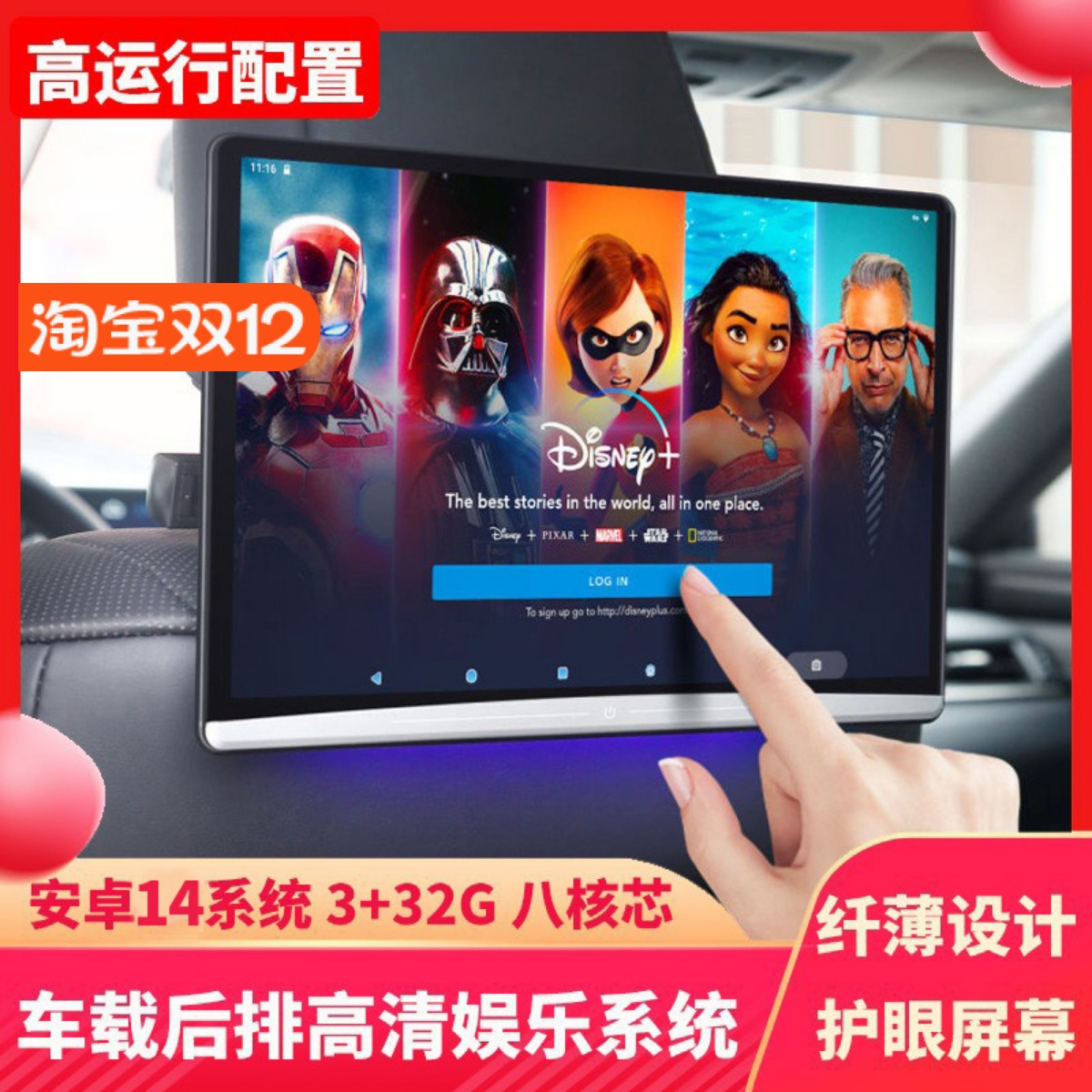 通用汽车车载安卓后排头枕娱乐屏