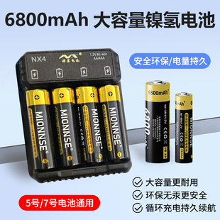 诺星5号7号镍氢充电电池大容量套装 遥控玩具五号aa通用充电器1.2v