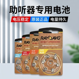 助听器电池人工耳蜗A13A312A10A675电池锌空气纽扣电子耳蜗电池