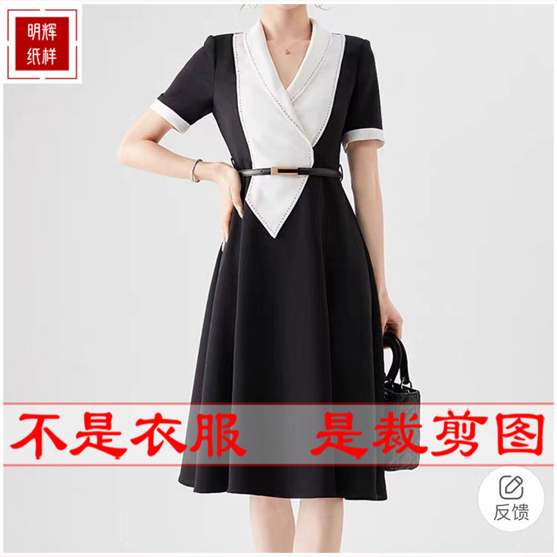 明辉纸样新款春夏修身女拼色连衣裙样板缝纫设计DIY裁剪图纸24015,个性定制/设计服务/DIY,工作服/校服/商务服定制/加工,淘宝优惠券,粉丝福利购,淘宝优惠卷