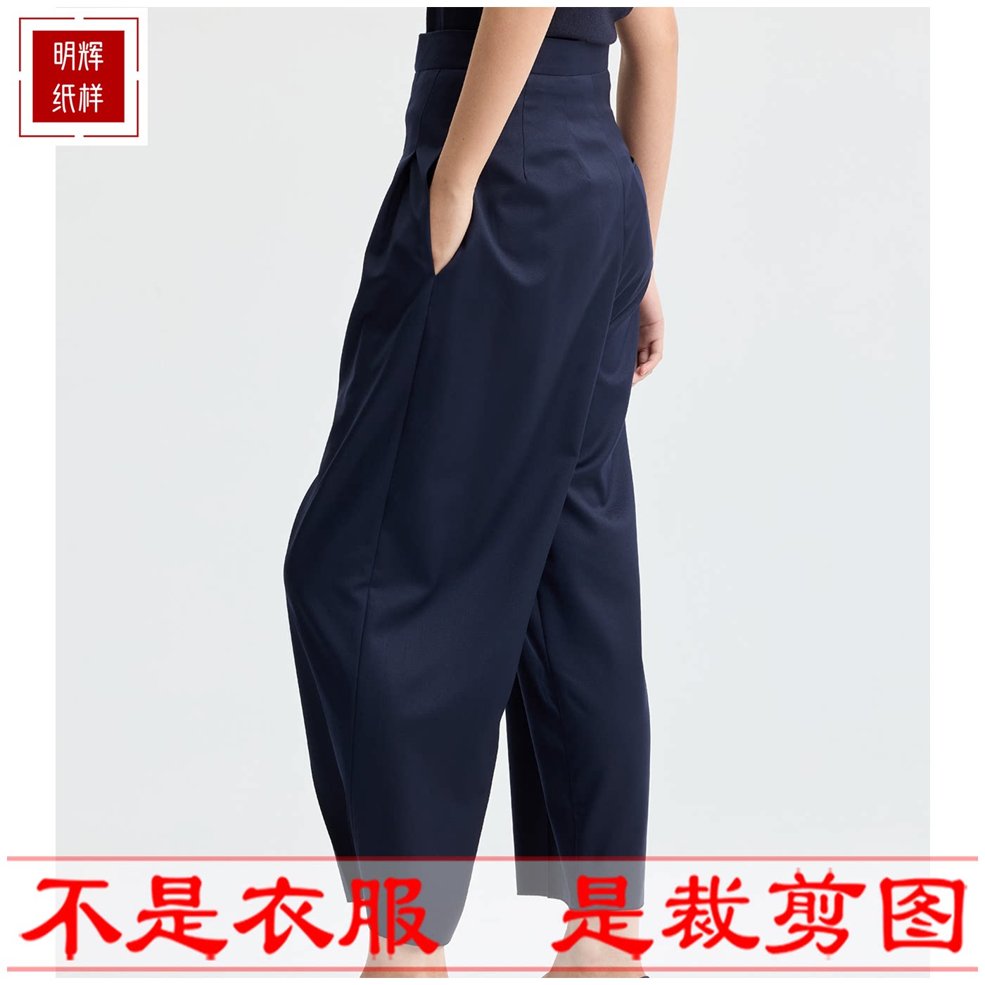 明辉纸样春秋新款女宽腿裤装裁剪样板DIY缝纫做衣服图纸25106