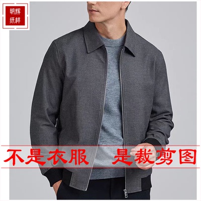 男夹克明辉纸样白纸图纸