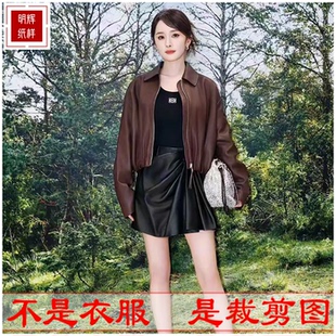 明辉纸样明星同款春秋新款女皮衣外套裁剪样板做衣服图纸25080