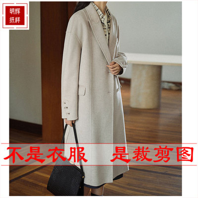 明辉纸样服装新款秋冬双面diy