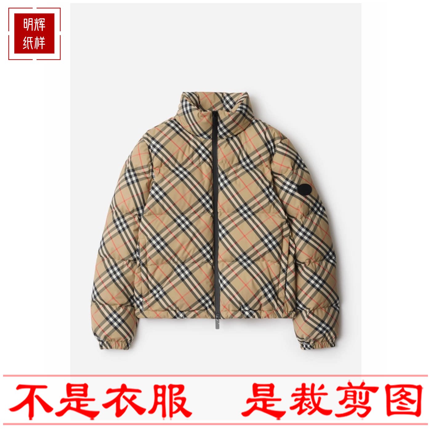 明辉纸样秋冬新款女短款立领羽绒服样板DIY缝纫做衣服图纸25116