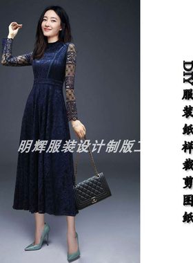 服装样板图纸新款长袖收身蕾丝