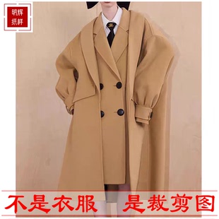 明辉纸样秋冬新款 女双面呢大衣假两件宽松外套裁剪缝纫图纸25127