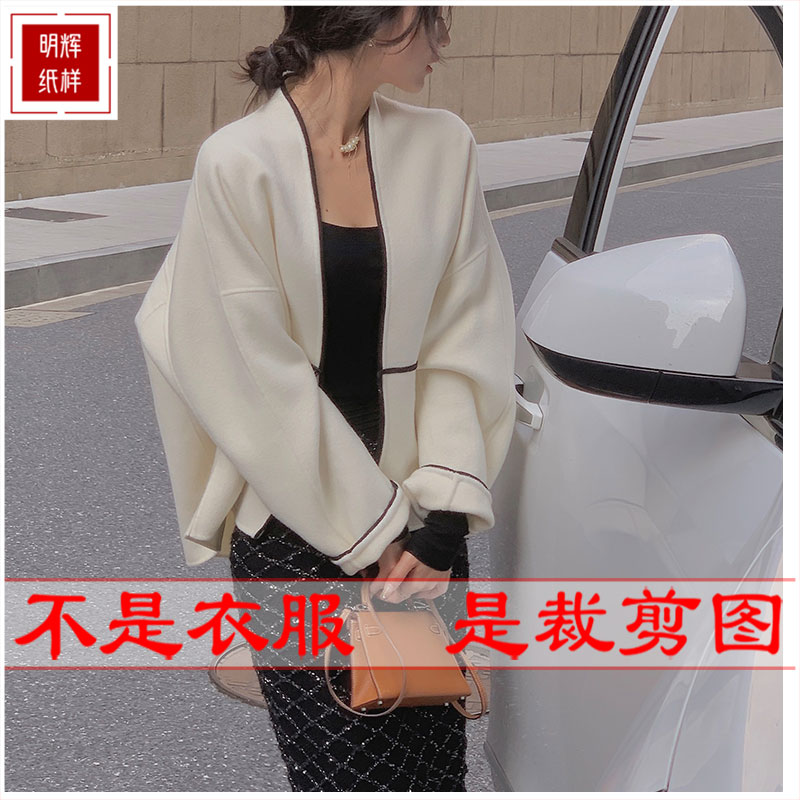 裁剪图纸女外套明辉纸样