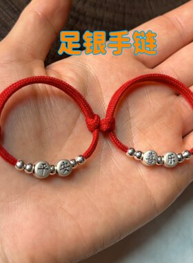 宝宝足银平安红绳手链满月百日