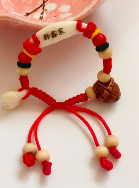 宝宝婴儿童手链猪惊骨桃木桃篮桃核胡手串红绳狗牙朱砂