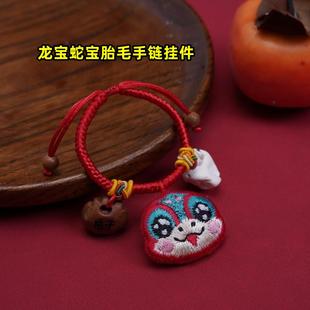 龙宝蛇宝胎发手链平安福袋胎毛纪念品自制收纳保存袋安全别针挂件