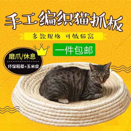 草编猫窝猫抓板蛋挞形编织耐磨四季通用垫子藤柳编泰迪小型犬狗窝