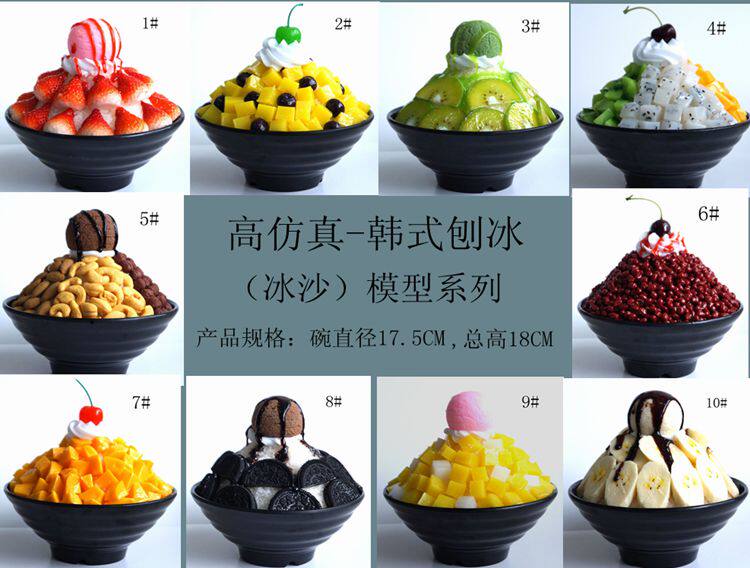 厂家促销定制韩国冰沙仿真食品模型 抹茶冰沙 漫咖啡全套模型