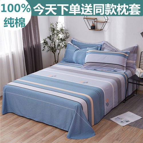 纯棉床单单件100全棉家用简约