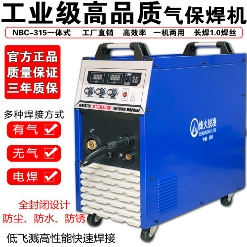 烽火锐凌CO2焊机220V/380V两用