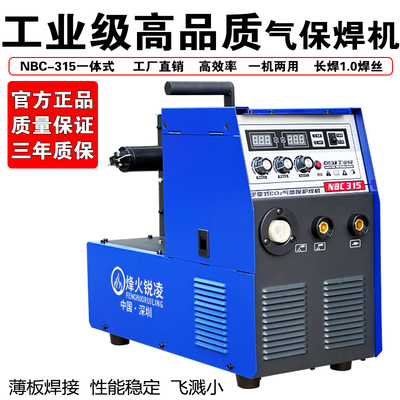 烽火锐凌一体式气保焊机