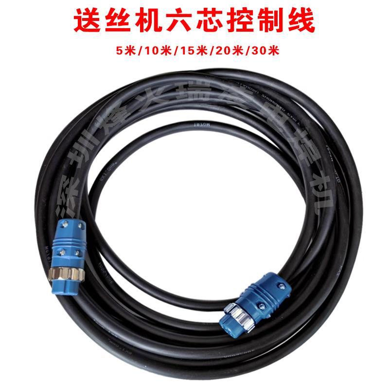松下式气保焊控制线二保焊6芯送丝机连接线/延长线/信号线