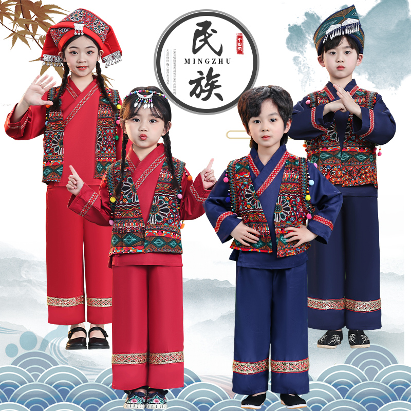 幼儿园演出服少数民族壮族服装儿童三月三广西哈尼族苗族黎族男女