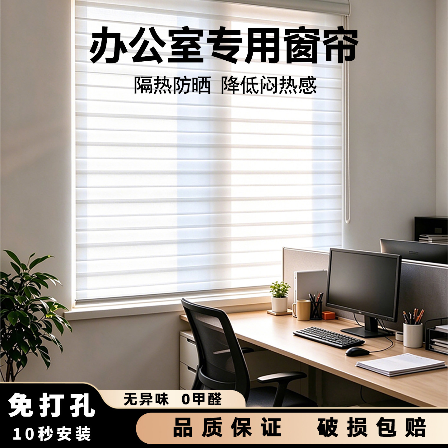 2026新款办公室百叶窗帘拉卷式遮阳防晒免打孔柔纱帘阳台遮光卷帘