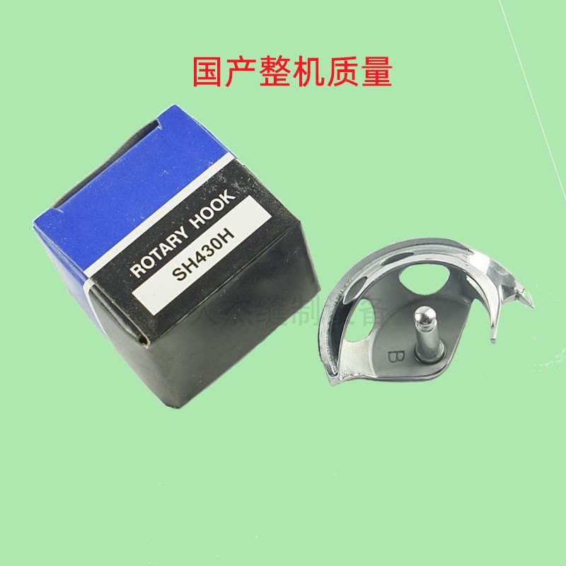 台湾品质430D摆梭1900与A430F小床兄弟430H套结机配件 缝纫机配件