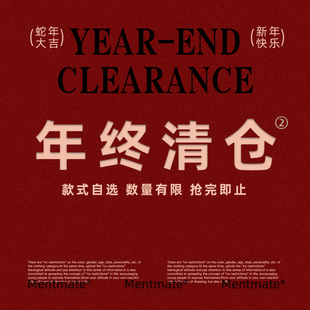 自选捡漏断码 蒙马特Mentmate年终清仓大特卖2 低至5折起
