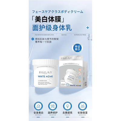 平替北海道日本keilance美白体膜美白嫩肤保湿体膜身体晒后修复