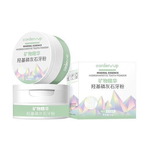 新品牙粉那达复羟基磷灰石茉莉薄荷清新口气去黄洁净去渍矿物精华