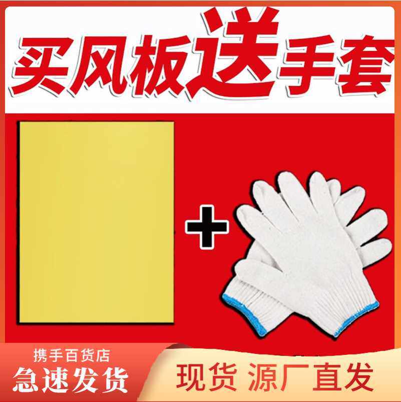 电木板子点火烤串烧烤扇风板用品饭店塑料板东北呱啦板专用助燃
