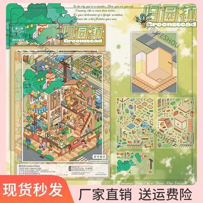 系列街景旧日手札三分间造景贴纸叁分间小镇物语2.0异托邦4.05.0