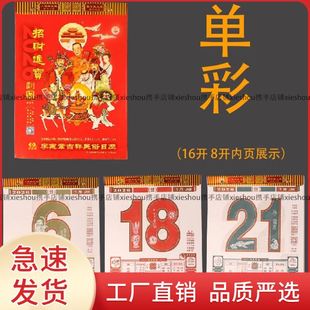 老黄历挂历手撕历李宪章日历2026年挂墙传统家用16K现货老人通用