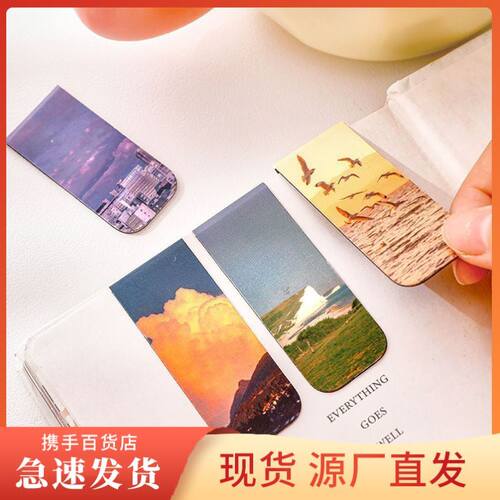 双面创意课堂风景广告学校毕业奖励可爱ins文具班级磁吸式书签
