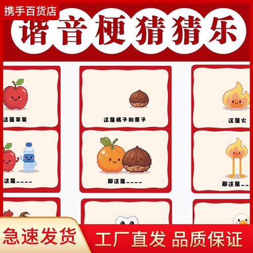 谐音梗接亲结婚礼堵门拍照