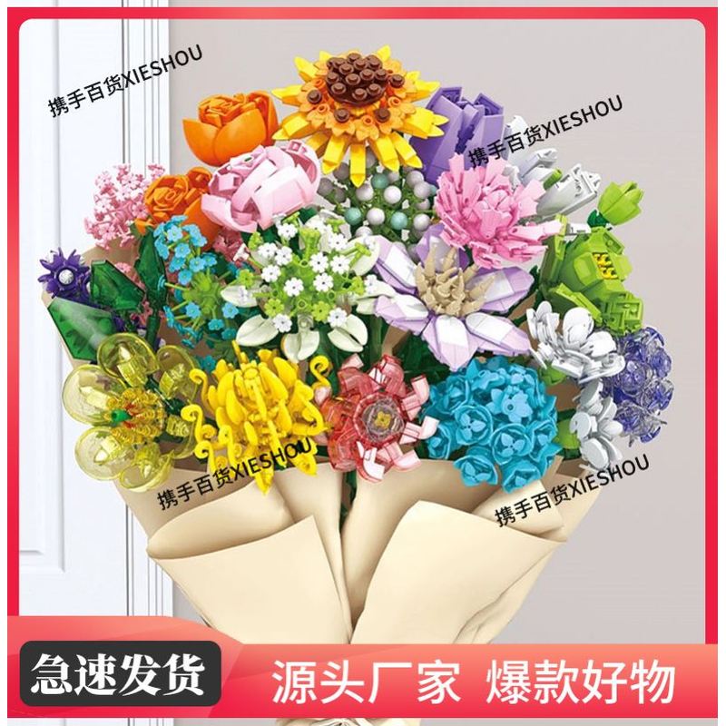 花束玩具盆栽积木花单支拼装成品情人节挂墙七夕永生生日礼物儿童