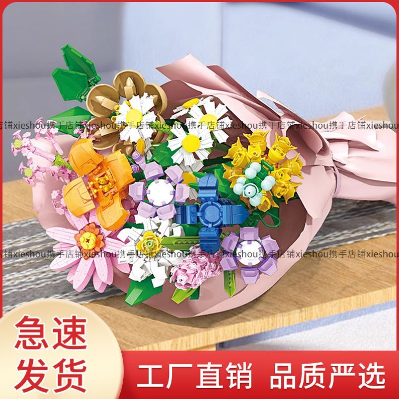 七夕新款女生儿童挂墙永生仿真女孩系列伴手礼积木花单支拼装成品